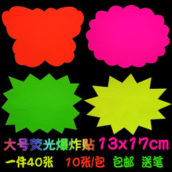 Fluorescent Stickers, Large Advertising Paper Price Tags, Product Price Labels, Creative New Advertising Boards, Price Signs, Colorful Promotional Paper, Clothing Store, Convenience Store, Supermarket, Pharmacy Price Display Boards