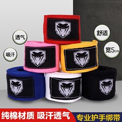 Boxing Bandage Hand Wrap Sports Children's Martial Arts Fighting Micro-Elastic Hand Protector Adult Women's Sweat-Absorbing Wrist Wrap