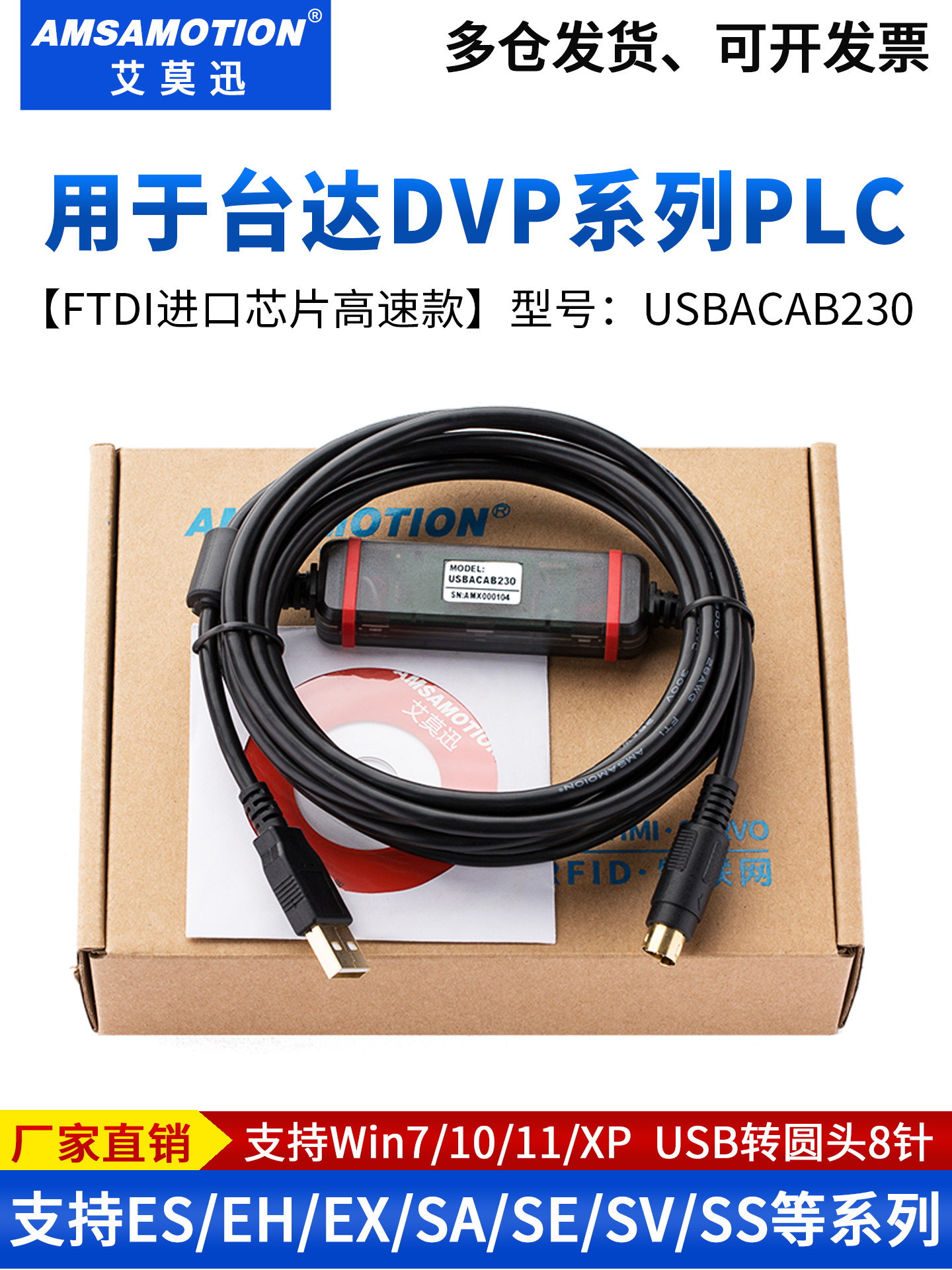 Aimoxun USB Programming Cable for Delta DVP PLC - USBACAB230