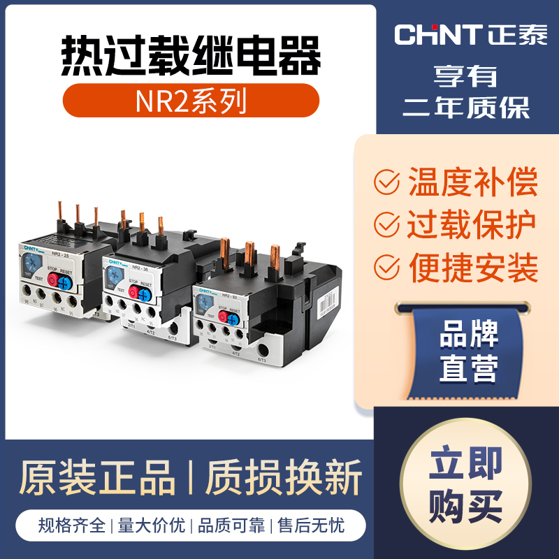 CHINT   NR2-25  ȣ 220V  ȣ    -