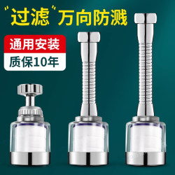 Kitchen Faucet Filter Purifier Household Extender Anti-Splash Nozzle Tap Water Filter Water Purifier Gadget