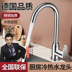 Kitchen Faucet with Hot and Cold Water Sink, Vegetable Washing Basin, Dishwashing Sink, Two-In-One, Made of Fine Copper, Single Cold Water, Swivelable, Splash-Proof