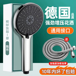Turbo Supercharged Shower Head for Home Water Heater, Bathing, Showering, Pressurized Rain Shower Head, Shower Set