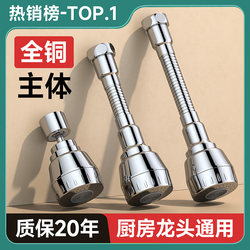 Kitchen Sink Faucet Universal Extender, Universal Spout That Can Rotate, Increase Pressure, and Prevent Water Splashing
