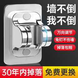 No-Drill Adjustable Shower Head Holder Bathroom Shower Fixture Wall Mount Base