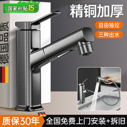 Includes Installation, Fine Brass Bathroom Sink Faucet, Hot and Cold Pull-Out Type, Bathroom Cabinet, Washbasin, Countertop Basin for Home Use