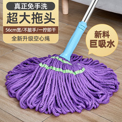 Mop One-Sweep Clean 2024 New Model Household Hands-Free Self-Wringing Rotating Water-Absorbing Lazy Mop Floor Mop