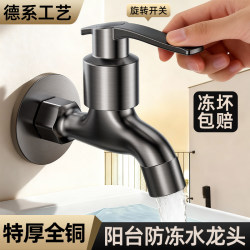 Balcony Mop Sink All-Copper Faucet for Household Tap Water, Outdoor Frost-Resistant Special Quick-Open Wall-Mounted Faucet, Genuine Product