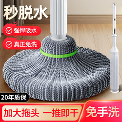 Hands-Free Mop 2025 New Model for Home Use, One-Step Cleaning, Integrated Mop and Wash, Strong Water Absorption, Hands-Free Wringing, Lazy Mop Tool