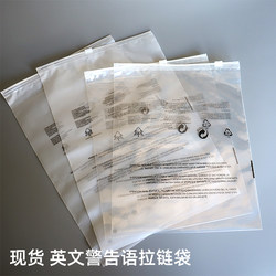 Transparent Frosted Amazon Warning Label Zipper Bag Warning Label Packaging Bag Temu Cross-Border Warning Label Clothing Bag