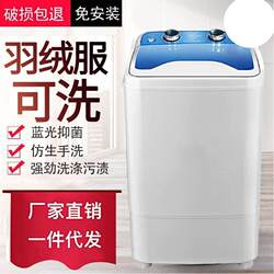 New Large-Capacity Single-Tub Household Semi-Automatic Small Dormitory Baby and Children Mini Washing Machine for Rental Housing