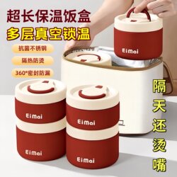 Japanese Seiko Insulated Lunch Box 2025 New Model 24-Hour Ultra-Long Insulation Bucket Multi-Layer Lunch Box for Students and Office Workers