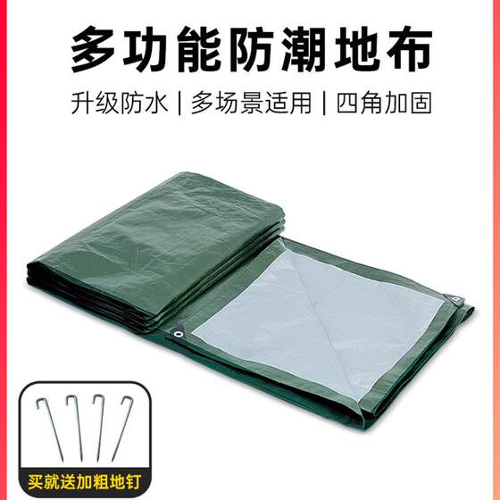 
Special waterproof floor cloth for outdoor inflatable tent at the bottom of Shanyue camping overnight portable moisture-proof mat