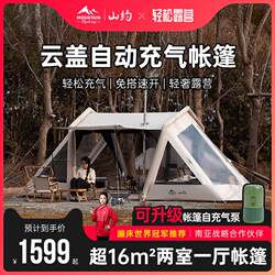 Shanyue Yunge Automatic Inflatable Tent with Two Bedrooms and One Living Room, Outdoor Camping Rainproof and Sunshade Shelter