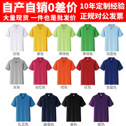 Customized T-shirt round neck lapel quick-drying cotton work clothes custom polo cultural shirt advertising shirt r printed logo short sleeves