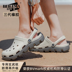 Rubber-Soled Clogs for Men, Summer Indoor Non-Slip Thick-Soled Large Size Closed-Toe Outdoor Beach Sandals