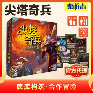 
[Journal of the Game] Spire Swordsman Official Chinese Genuine Killing Spire Card Multiplayer Cooperation Party Game