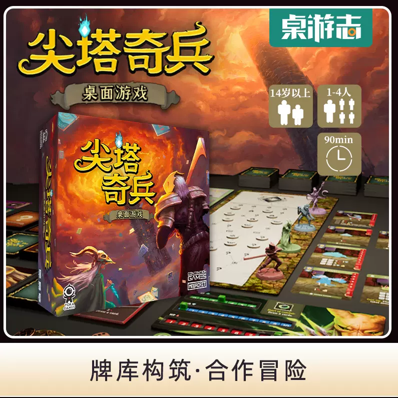 以太梦境 Etherfields 含扩展  中文版 中国語版 以太夢境中文桌遊第五玩家擴充包桌遊志策略遊戲斯芬克斯擴充模組