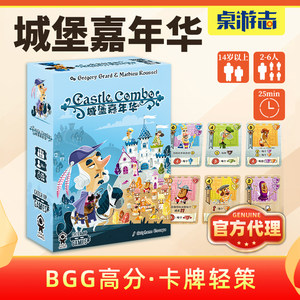 
[You Card Board Game] Castle Carnival Chinese Genuine Light Strategy Card Building Casual Multiplayer Party Game
