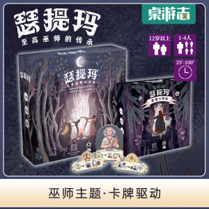 [Journal of Game] Sertima Chinese genuine wizard theme strategy card drive multiplayer party game
