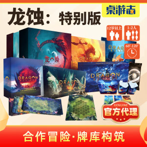 
[You Card Board Game] 521 Dragon Eclipse Special Edition Official Chinese 1-2 person party-level cooperation card game