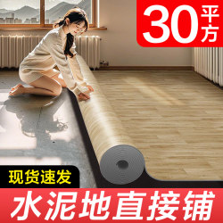 Flooring Vinyl for Home Use, Directly Laid on Cement Floors, Thickened, Wear-Resistant, Waterproof, Non-Slip, Pvc Plastic Floor Stickers, Self-Adhesive