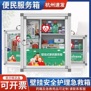 
Convenience medicine box wall-mounted medicine box company household large medicine box with lock wall-mounted medical box laboratory first aid box
