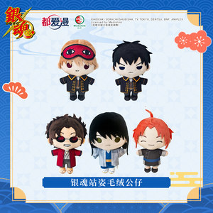 
[Ready Stock] Duaiman Officially Authorized Gintama Anime Peripheral Cute Standing Plush Doll