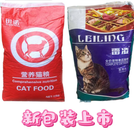 
Leiling Nutritional Cat Food Deep Sea Fish Flavor 10kg Adult Cat Kit Food Cat Main Food 20*0.5kg Free Shipping for Marine Fish Flavor