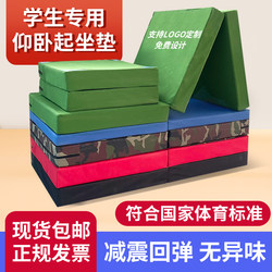 Sit-Up Mat for Students, Special Gymnastics Mat for Physical Education Exams, Children's Home Dance Practice Folding Sponge Mat