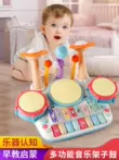 Bộ trống đồ chơi trẻ em nhạc cụ gõ trống bẫy cho bé 1 đến 2 tuổi trẻ sơ sinh mẫu giáo giác ngộ âm nhạc máy trợ giảng đàn organ cho trẻ em Đồ chơi nhạc cụ cho trẻ em