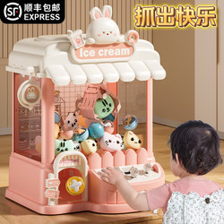 2026 New Model Children's Claw Machine Family Version Large Size Doll Catcher Small Home-Use Toy for Girls Birthday Gift