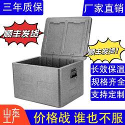 Takeaway Box, Insulated Box, Food Foam Box, Epp Box, High-Density Refrigerated Fresh-Keeping Delivery Box, Commercial Stall Food Delivery Box