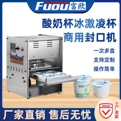 Automatic Sealing Machine for Yogurt Cups, Cheese, Ice Cream Packaging Machine, Milk Skin Yogurt Cup Capping Machine, Commercial Small Size