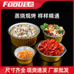 Fuou Golden Aluminum Foil Box Take-Out Meal Box Baking Tin Foil Box Round High Temperature Resistant Disposable Food Packaging Box