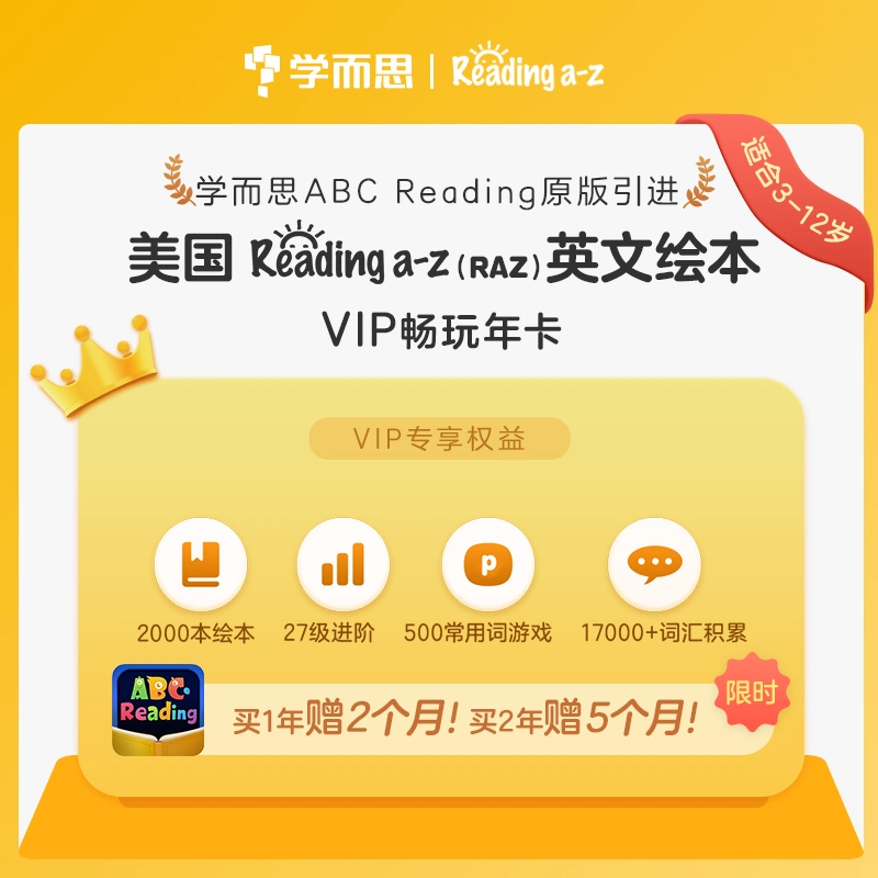 學而思 Abcreading Raz分級閱讀年卡英語學習3 12歲 熊貓nkkc