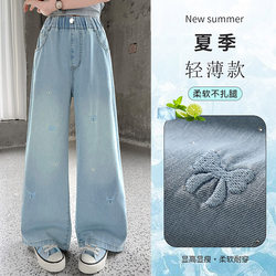 Girls' Wide-Leg Jeans, Summer Thin Style, 2026 New Model, Junior High School Students' Rhinestone Summer Straight Pants, Big Kids' Long Pants