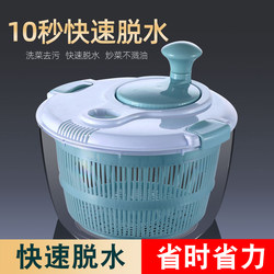 Household Vegetable Dehydrator, Fruit Draining Basket, Manual Spinner, Creative Kitchen Hand-Cranked Salad Washing and Water-Spinning Basin