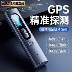Gps Detector Camera Smart Detector Signal Locator Car Hotel Anti-Spying Surveillance Eavesdropping