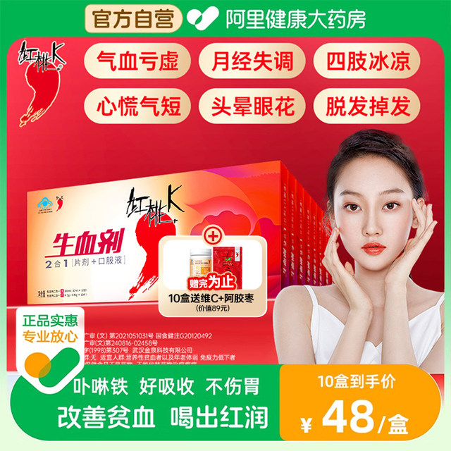 Red Peach K Blood Extrater Oral Line Official Flagship Store Supplement Blood Supplement Women to Improve Anemia and Nourish qi Nourishing Blood.