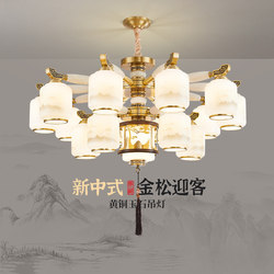 Yifei New Chinese-Style Chandelier, All-Copper with Jade, Downward-Facing, Main Light for Living Room, Bedroom, Study, Villa Lobby, Dining Room Lighting Fixtures