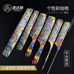 Hair Cutting Comb, Professional Hair Salon Hairstylist Barber Shop Pointed Tail Comb, Apple Comb, Double-Sided Comb, Japanese Style Long Hair Flat Top Comb