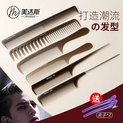 Hair Cutting Comb, Hairstylist's Special Pointed Tail Comb, Double-Ended Comb, Japanese Style Men's and Women's Long Hair Hairdressing Flat Top Comb, Graduated Comb