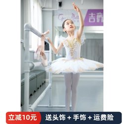 Girls' Ballet Performance Costume Swan Lake Suspender Tutu Skirt Performance Costume Professional Ballet Little Swan Dance Costume