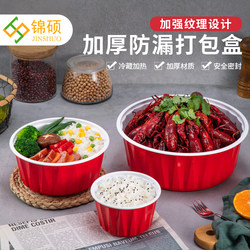 High-End Household Disposable Lunch Boxes, Microwaveable, Refrigerated, Food-Grade Pp Material, Round Take-Out Packaging Boxes