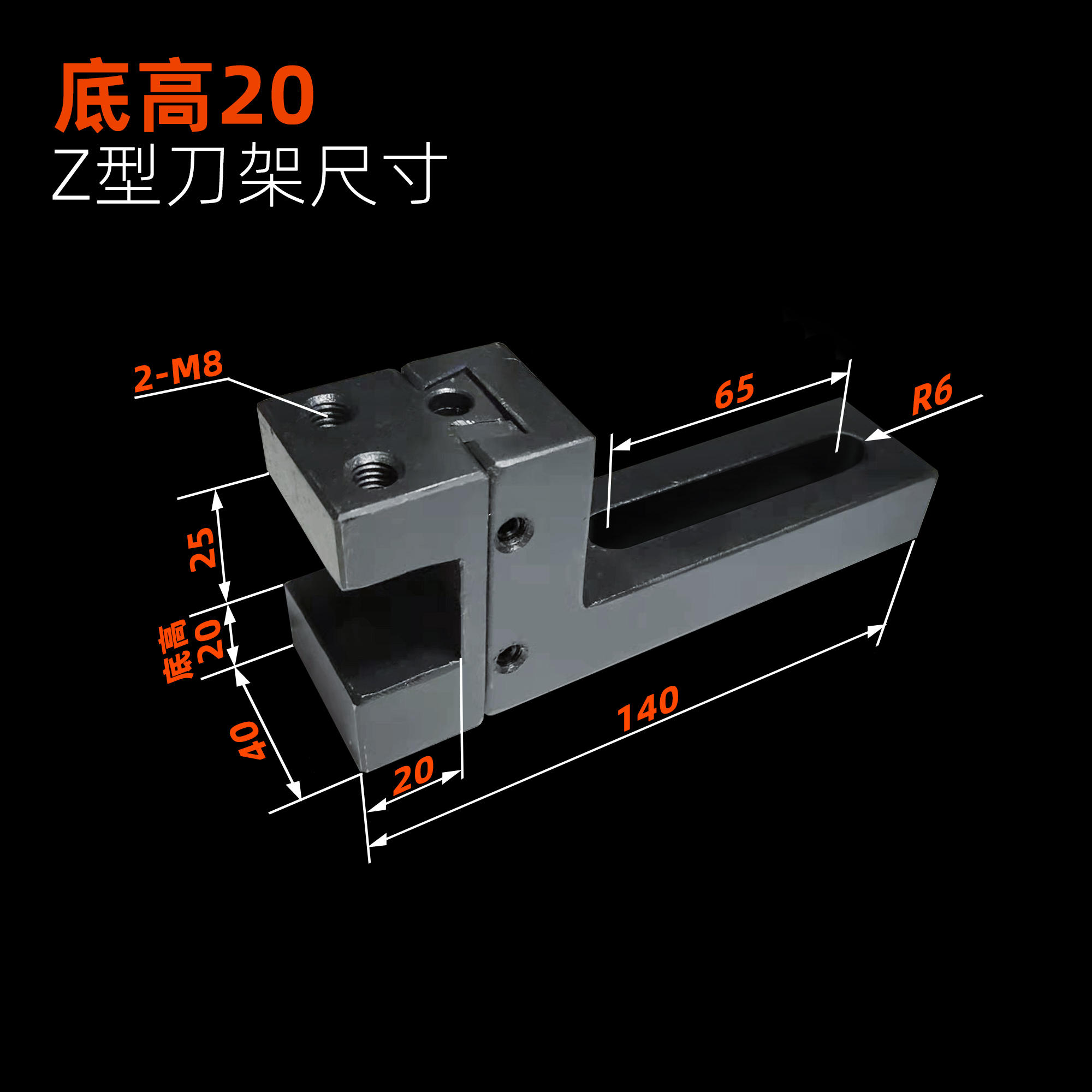 Z型可调高度小刀架 排刀座 数控车床排刀板固定刀架调节式刀架-淘宝网