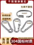 Thép không gỉ 304 khóa khóa leo núi bảo hiểm an toàn chìa khóa mùa xuân khóa Palăng dây xích khóa vòng dây xích chó khóa