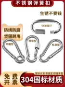 Thép không gỉ 304 khóa khóa leo núi bảo hiểm an toàn chìa khóa mùa xuân khóa Palăng dây xích khóa vòng dây xích chó khóa