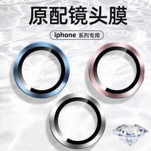 New model suitable for iPhone17 Promax lens film Apple 16 mobile phone camera protective stick 14 Plus scratch-proof metal ring i13Pro full-inclusive rear high-definition glass 15 aluminum alloy cover 12