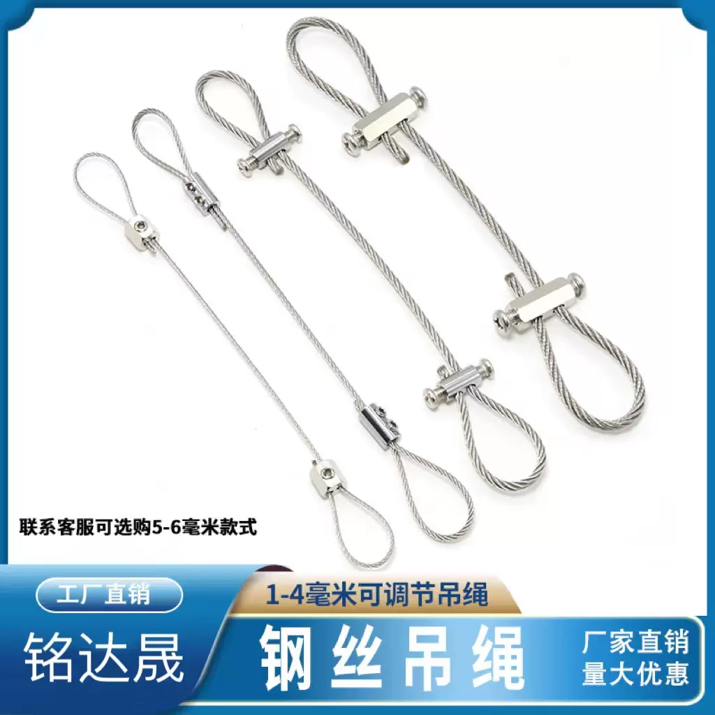 钢丝吊码锁线器可调节304不锈钢钢丝绳锁扣紧固配件车库车牌吊索-Taobao